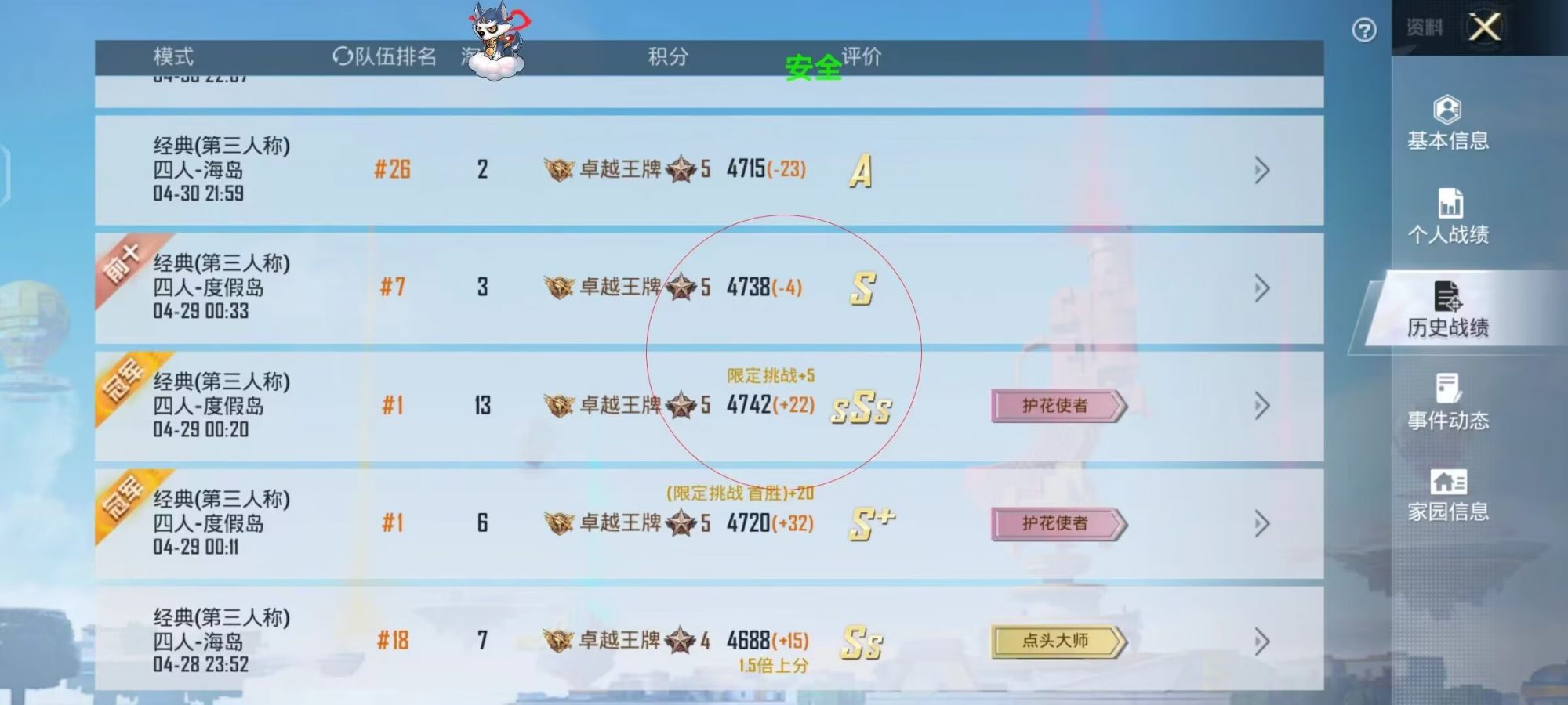 和平精英辅助【特种兵】