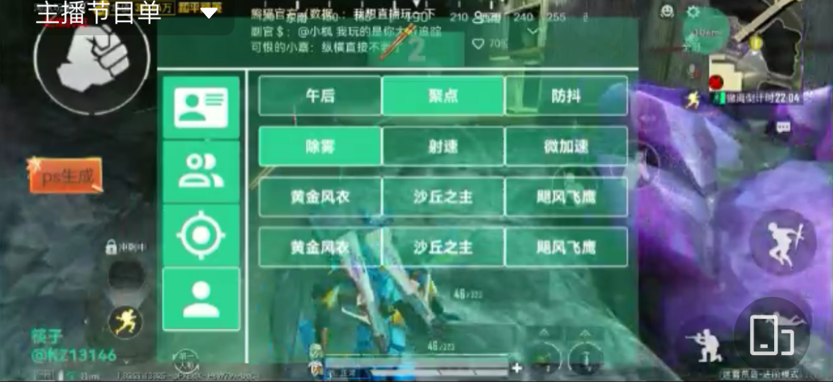 和平精英辅助【雷神/原小迪直装V1.4】稳定防封 人物透视 漏打自瞄 地铁逃生 锁死自瞄 物资显示 人物距离 组队显示