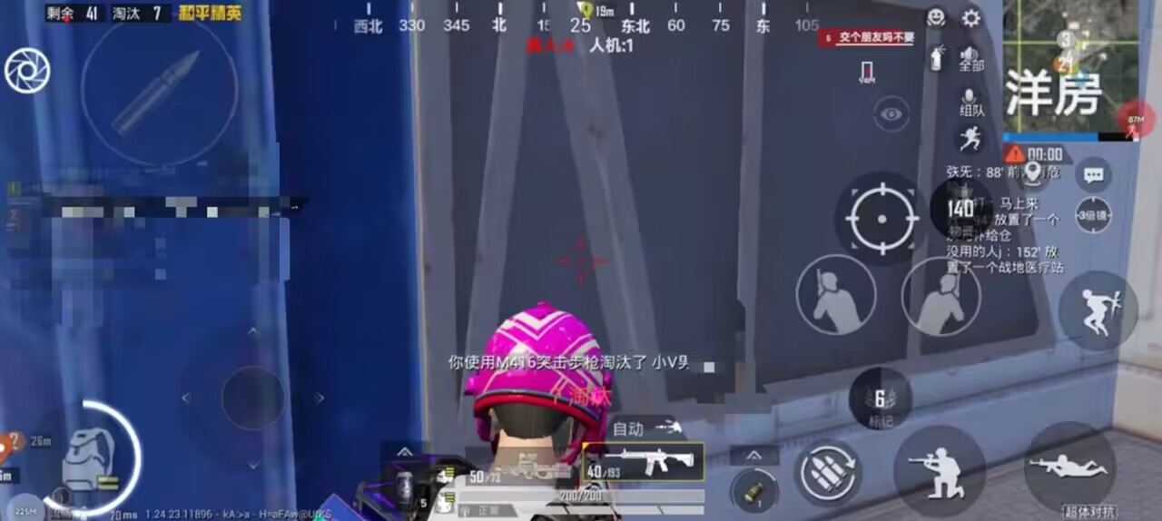 和平精英「白山茶」辅助,iOS首推